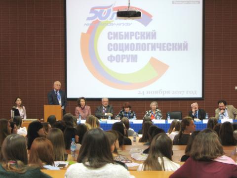 Сибирский социологический форум