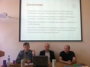 Международная конференция «Философия религии Алвина Плантинги»