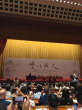 XXIV Всемирный философский конгресс