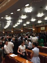 XXIV Всемирный философский конгресс