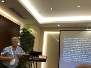 XXIV Всемирный философский конгресс