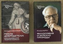 фото Рорти Макинтайр