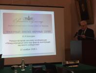 Международные сети как фактор интеграции научного сообщества