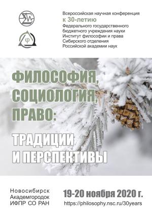 конференция ноябрь 2020_А3+.jpg 