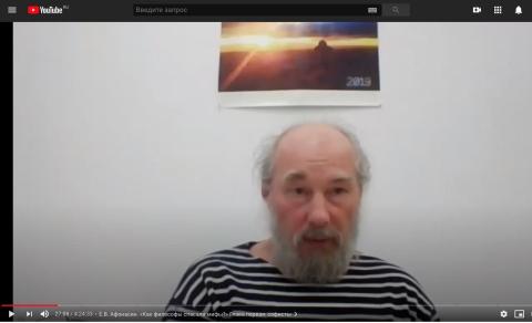 Пайдейя.Афонасин